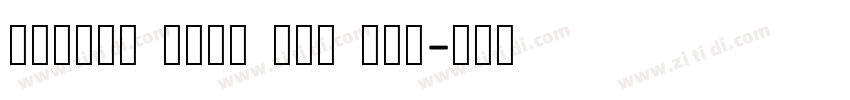 Miriam Mono CLM Bol字体转换 Miriam Mono CLM Bol字体转换